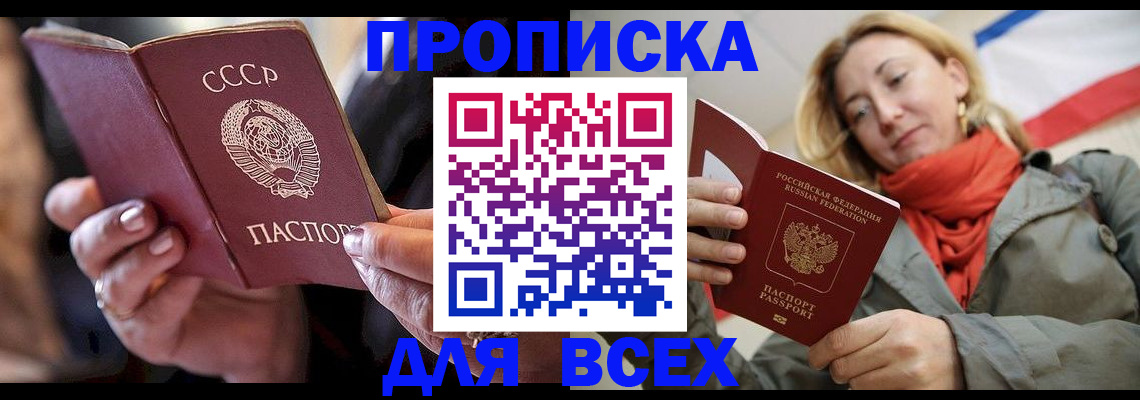 временная регистрация адрес в Гудермесе
