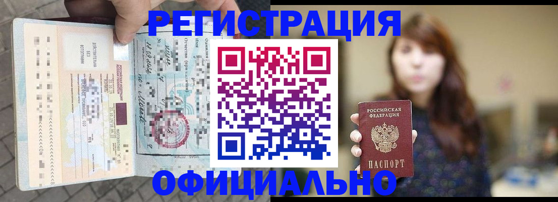 прописка в квартире в Гудермесе
